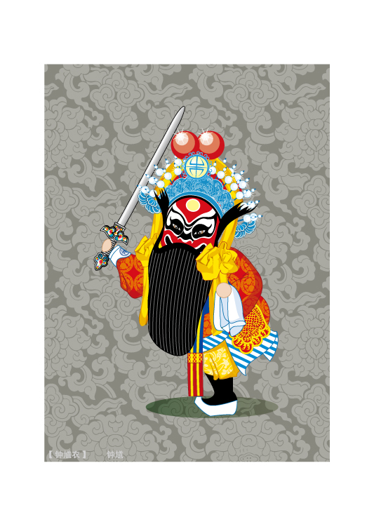 Q版京剧人物（钟馗）矢量素材