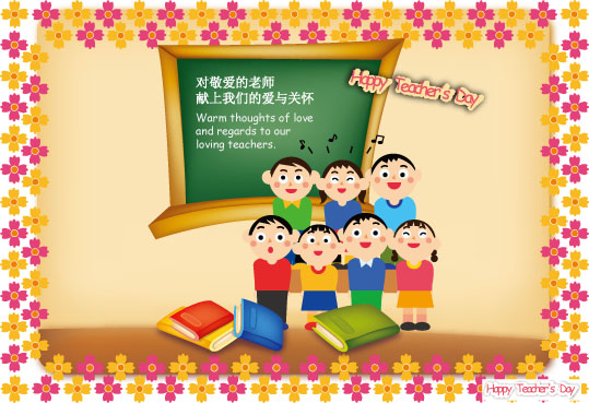 教师节卡通贺卡矢量素材