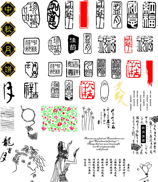 中秋节古典元素矢量素材