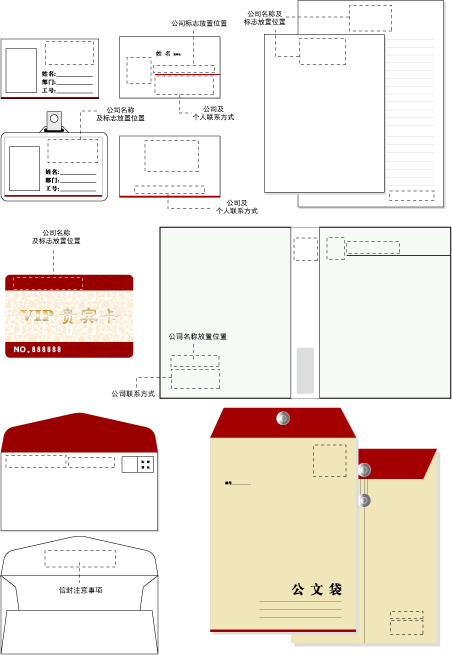 VI矢量模版-办公用品2