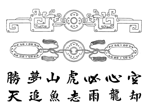 中国古典矢量素材之五