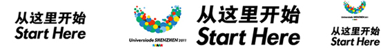 深圳第26届世界大学生夏季运动会主题口号