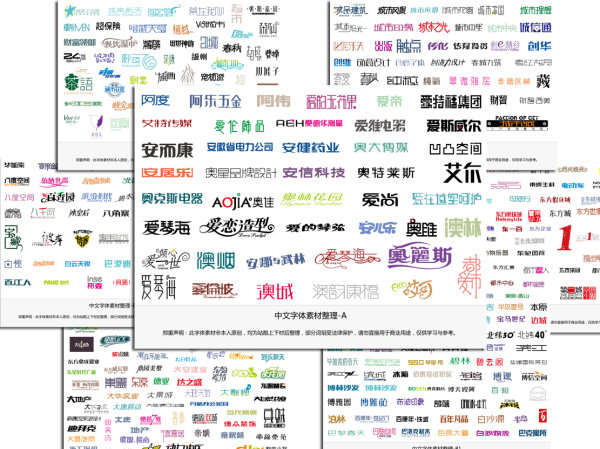 Chinese Font Design - vector material