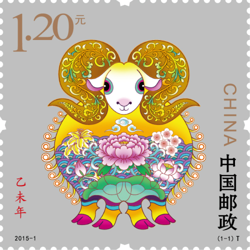 2015 goat stamp pattern vector material